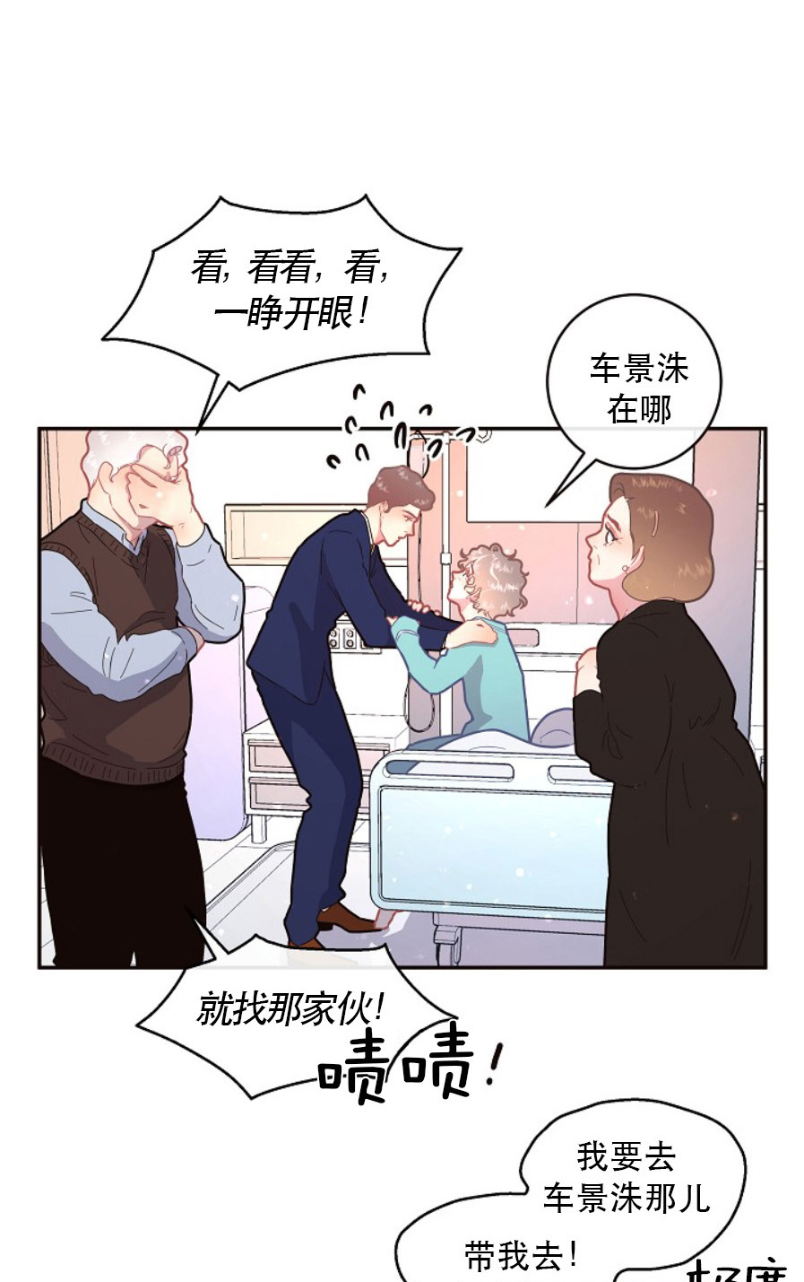 《勾引alpha的方法(番外)》第120话 第1页
