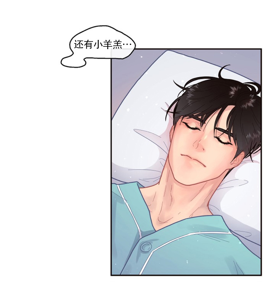 《勾引alpha的方法(番外)》第120话 第21页