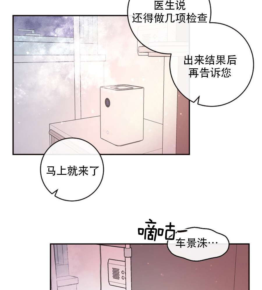 《勾引alpha的方法(番外)》第120话 第7页