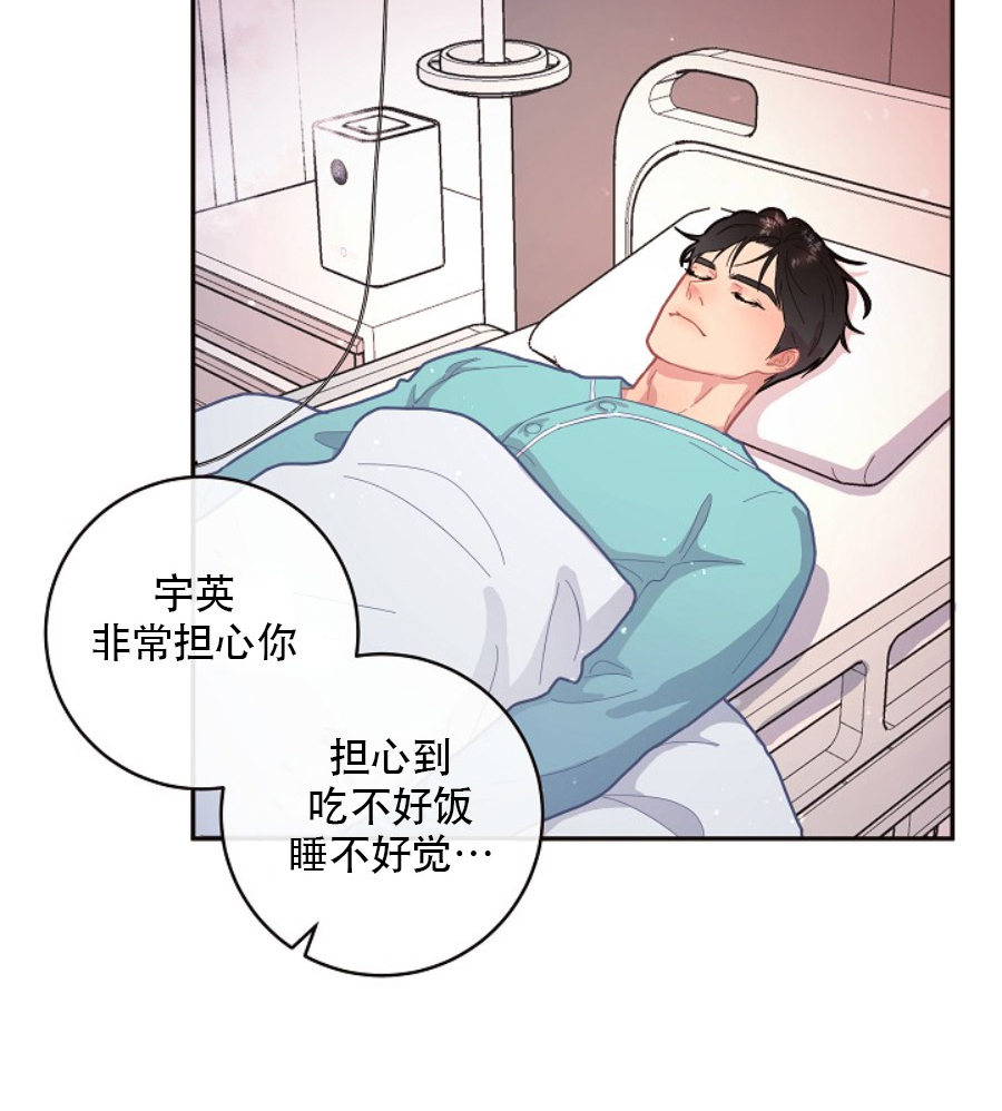 《勾引alpha的方法(番外)》第120话 第8页