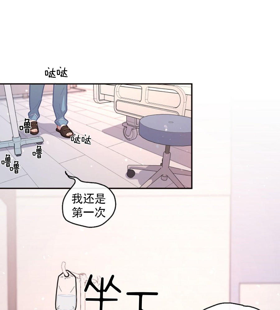 《勾引alpha的方法(番外)》第120话 第9页