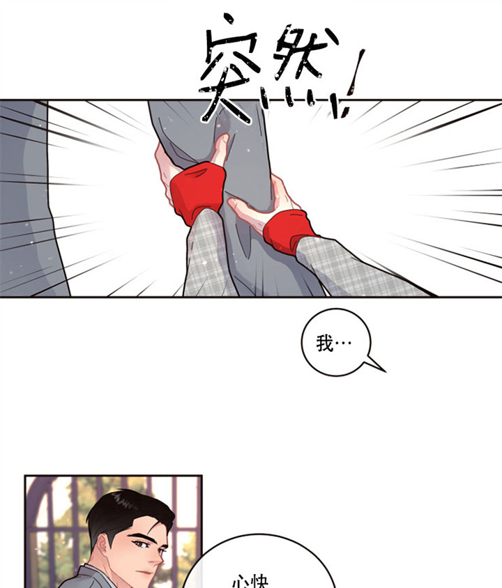 《勾引alpha的方法(番外)》第125话 第11页
