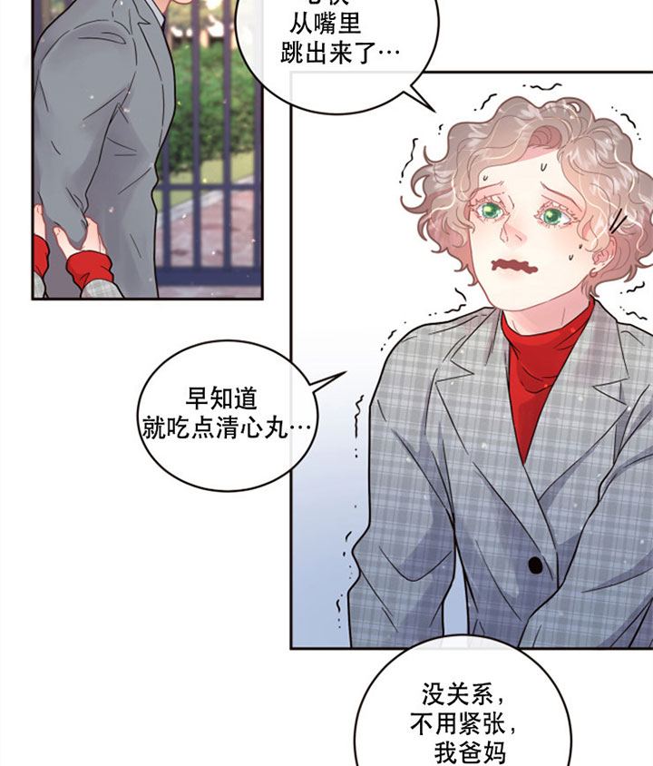 《勾引alpha的方法(番外)》第125话 第12页