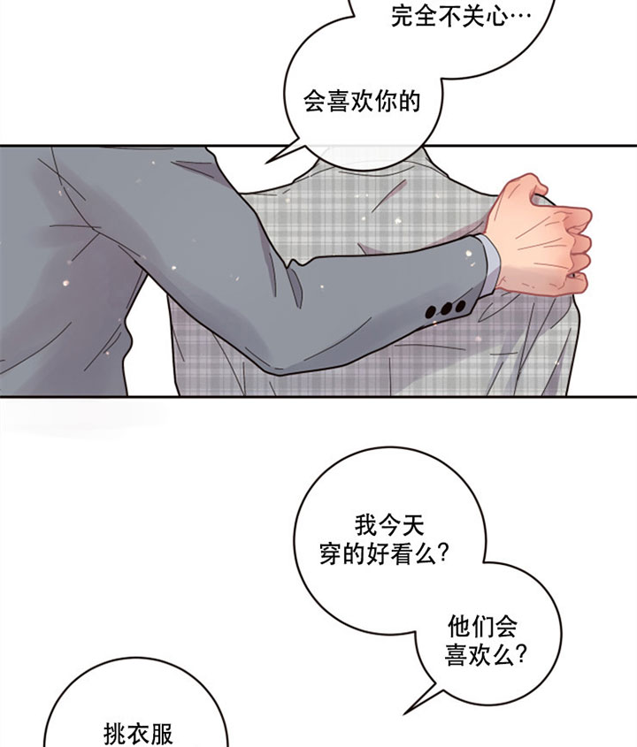 《勾引alpha的方法(番外)》第125话 第13页