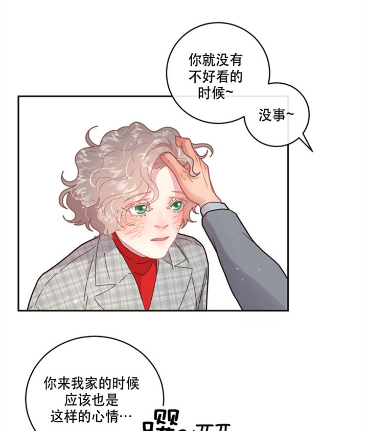 《勾引alpha的方法(番外)》第125话 第15页