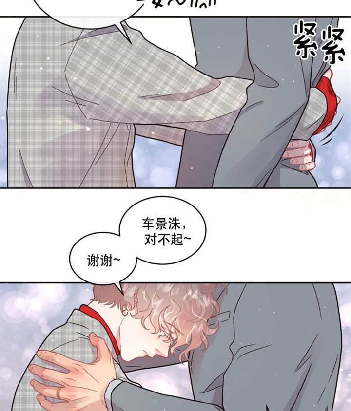 《勾引alpha的方法(番外)》第125话 第16页