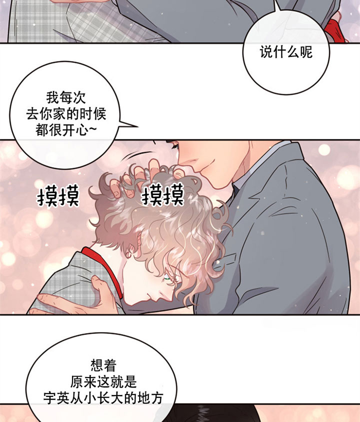《勾引alpha的方法(番外)》第125话 第17页