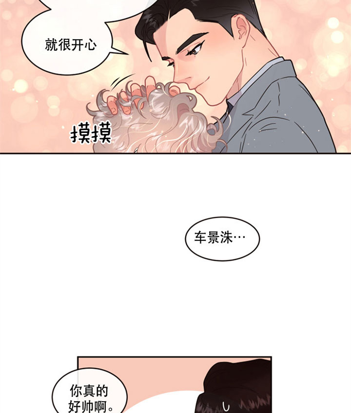 《勾引alpha的方法(番外)》第125话 第18页