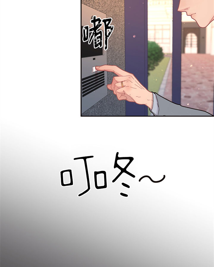 《勾引alpha的方法(番外)》第125话 第2页