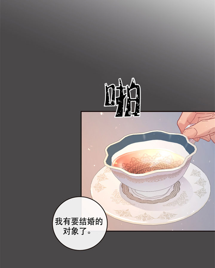 《勾引alpha的方法(番外)》第125话 第3页