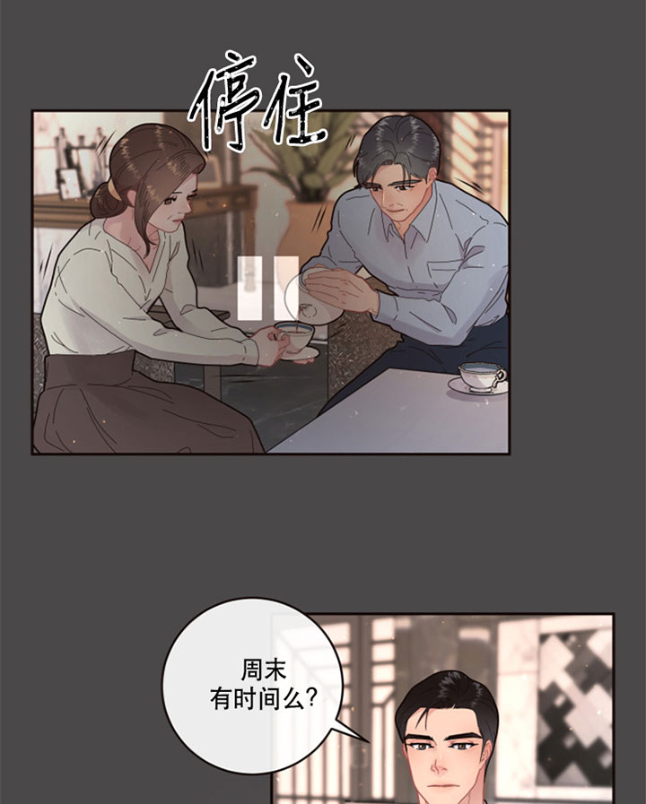 《勾引alpha的方法(番外)》第125话 第4页