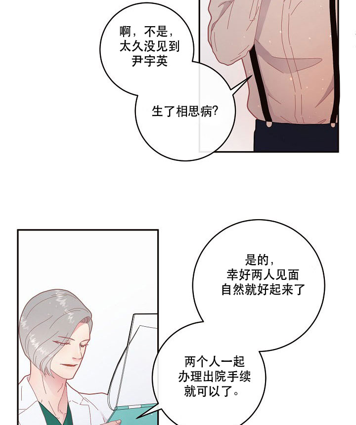 《勾引alpha的方法(番外)》第123话 第10页