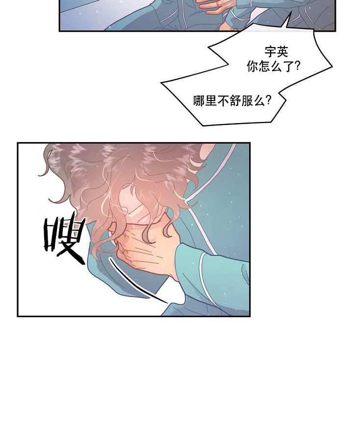《勾引alpha的方法(番外)》第123话 第12页