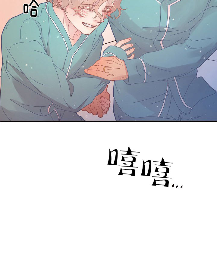 《勾引alpha的方法(番外)》第123话 第15页