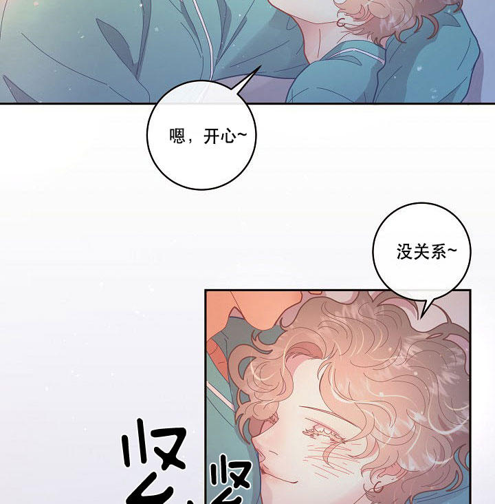 《勾引alpha的方法(番外)》第123话 第19页