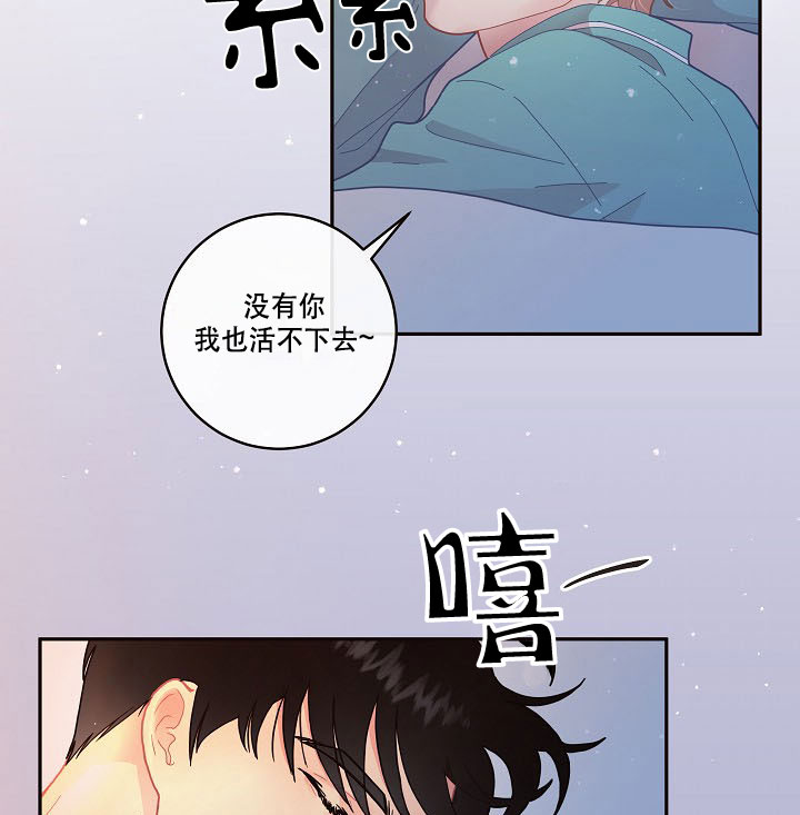 《勾引alpha的方法(番外)》第123话 第20页