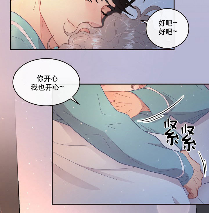 《勾引alpha的方法(番外)》第123话 第21页