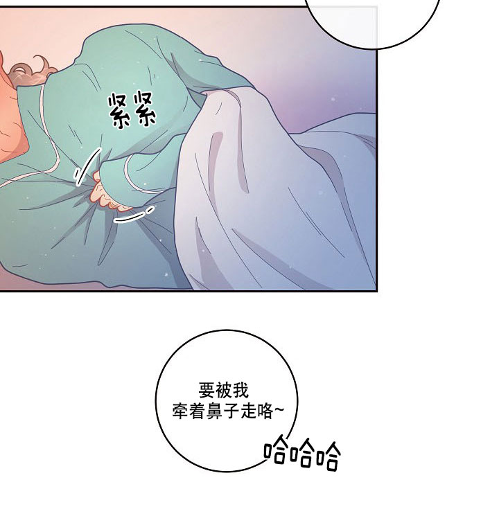 《勾引alpha的方法(番外)》第123话 第24页