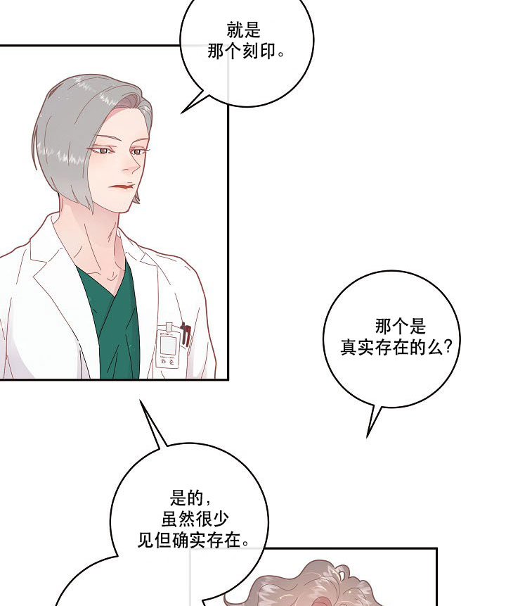 《勾引alpha的方法(番外)》第123话 第2页