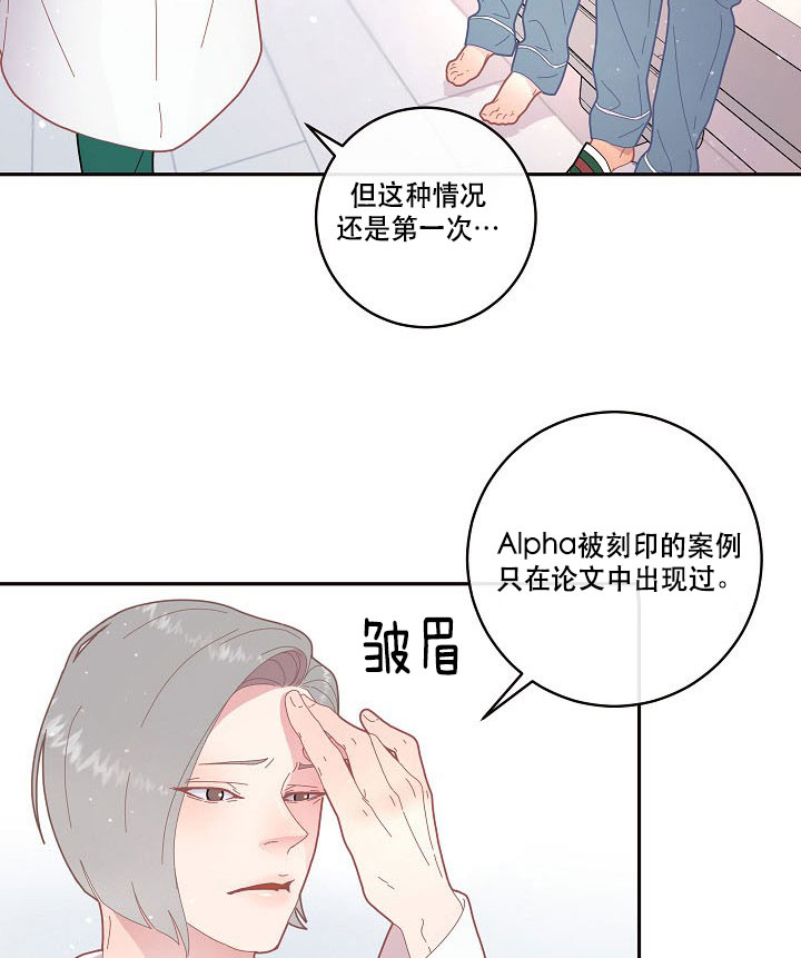 《勾引alpha的方法(番外)》第123话 第4页