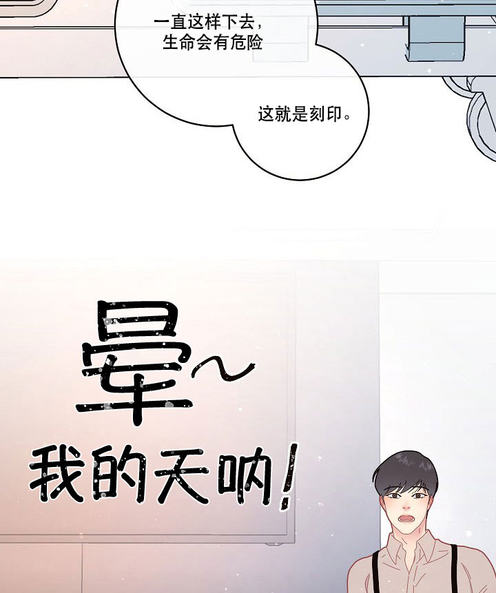 《勾引alpha的方法(番外)》第123话 第8页