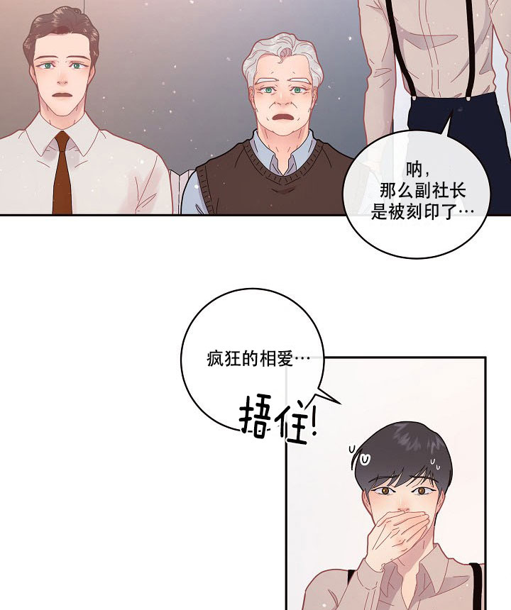 《勾引alpha的方法(番外)》第123话 第9页
