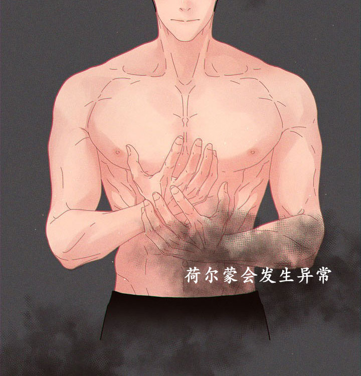 《勾引alpha的方法(番外)》第122话 第10页