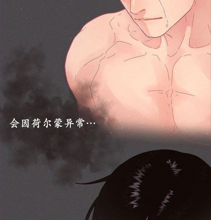 《勾引alpha的方法(番外)》第122话 第13页