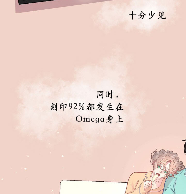 《勾引alpha的方法(番外)》第122话 第18页