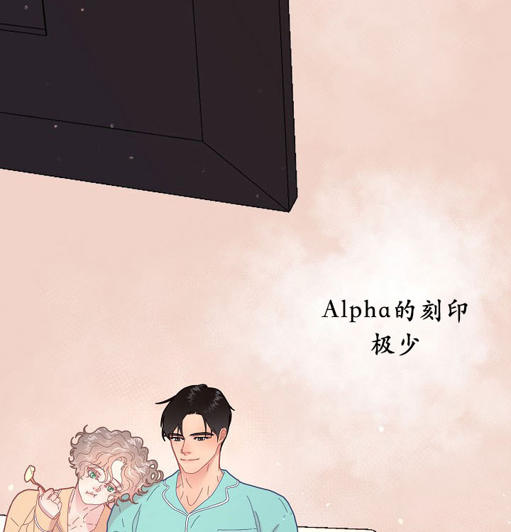 《勾引alpha的方法(番外)》第122话 第20页