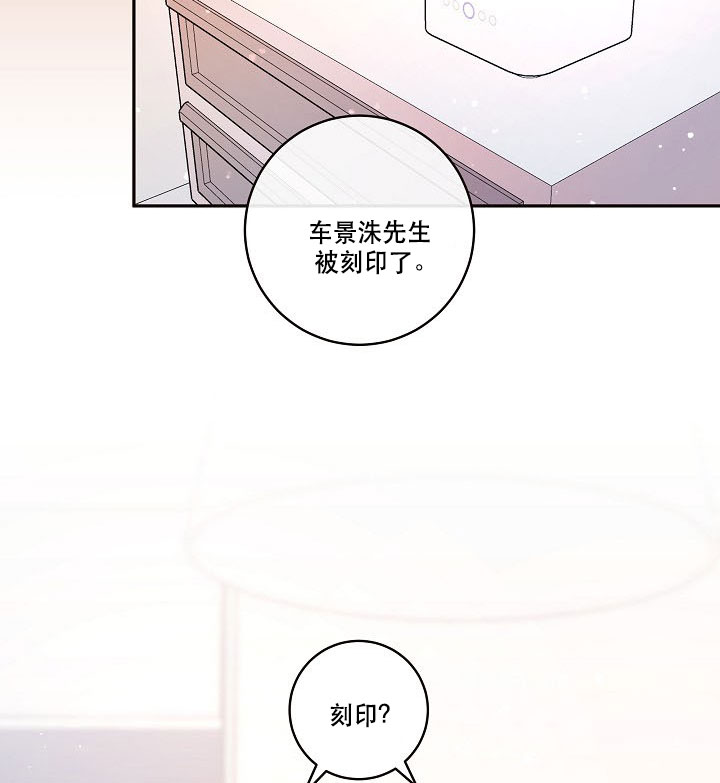 《勾引alpha的方法(番外)》第122话 第24页