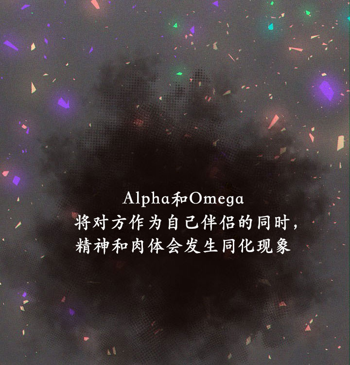 《勾引alpha的方法(番外)》第122话 第5页