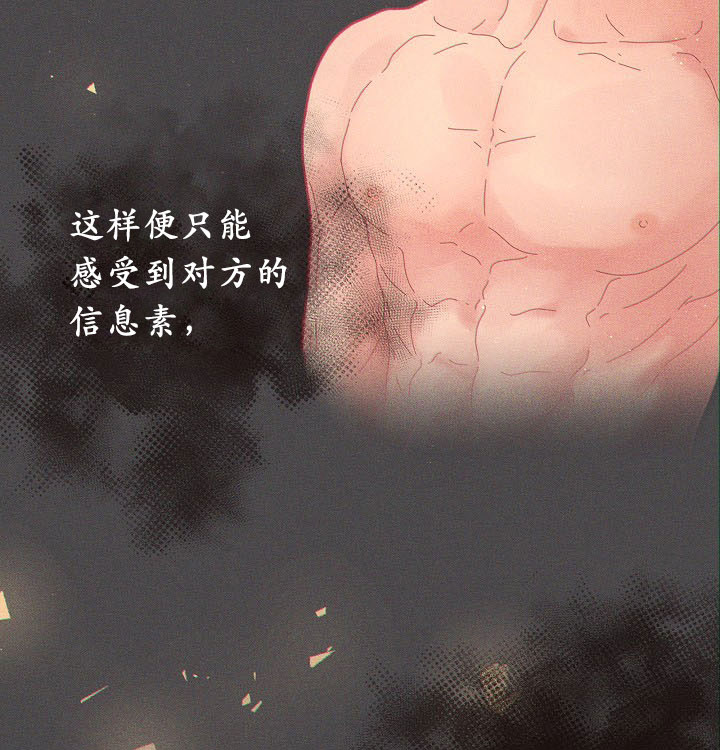 《勾引alpha的方法(番外)》第122话 第7页