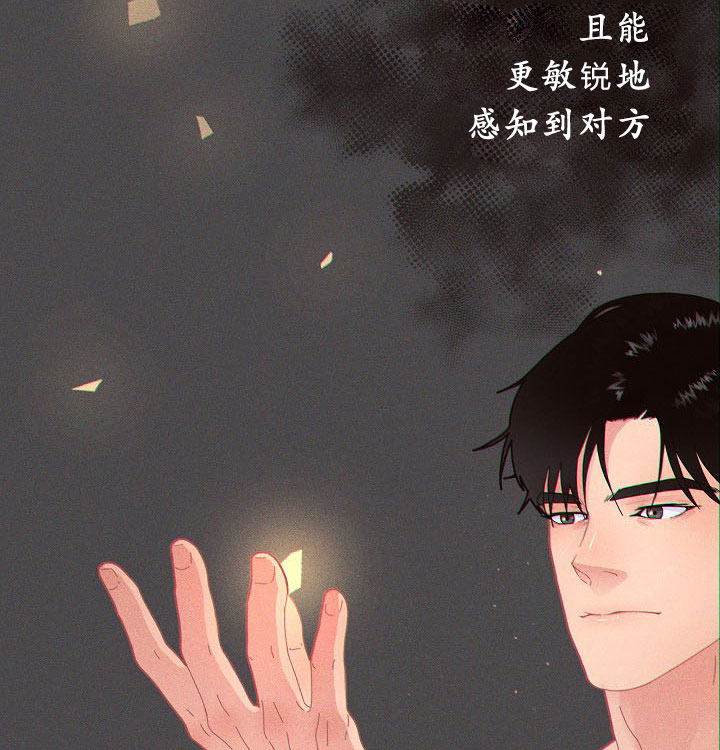 《勾引alpha的方法(番外)》第122话 第8页