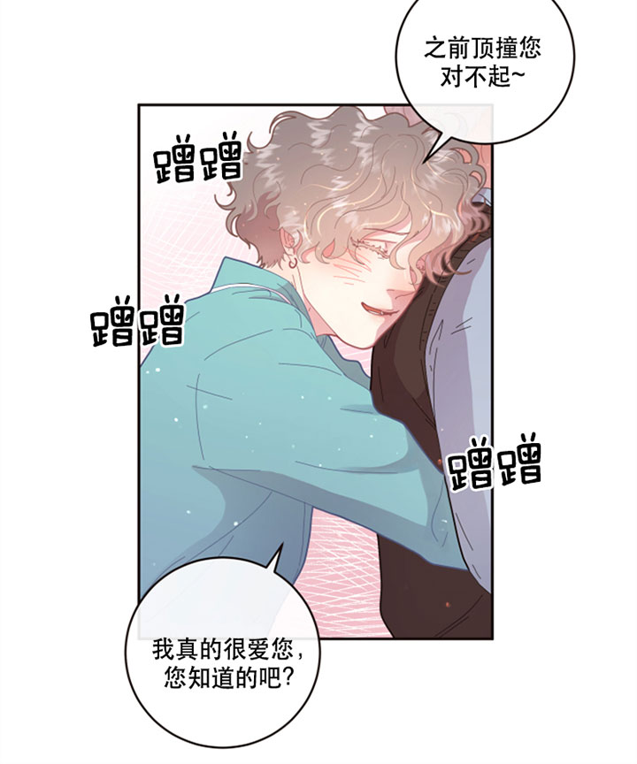 《勾引alpha的方法(番外)》第124话 第10页