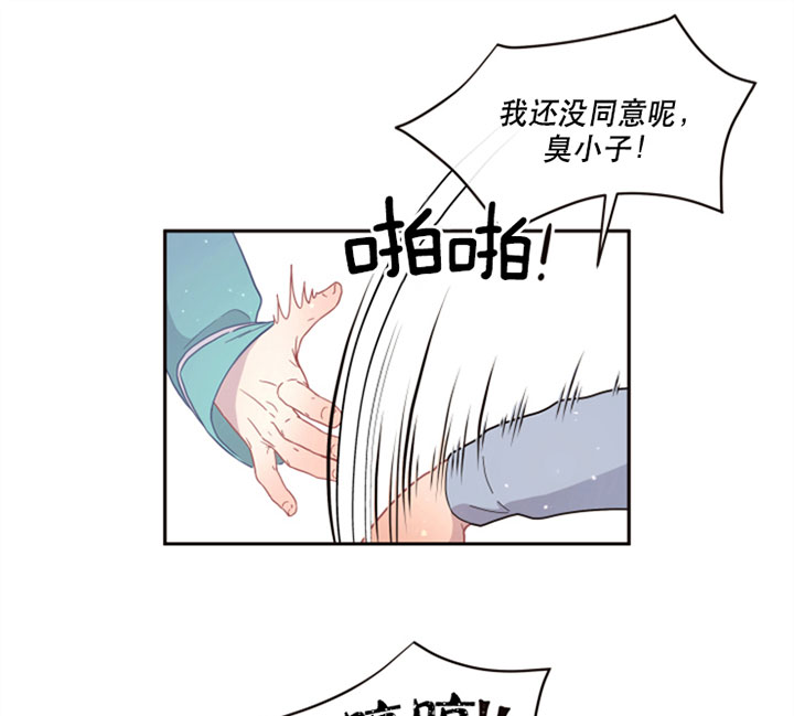《勾引alpha的方法(番外)》第124话 第11页
