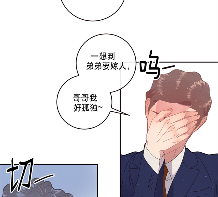《勾引alpha的方法(番外)》第124话 第14页