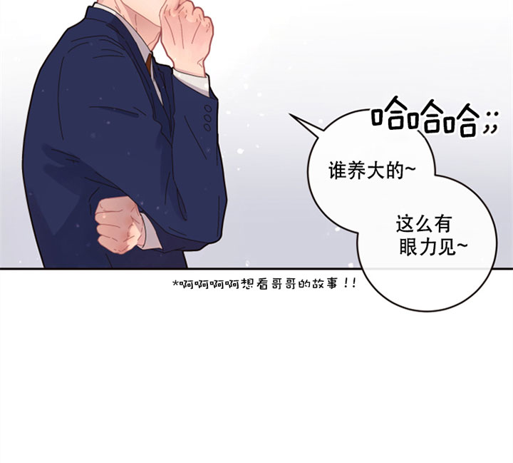 《勾引alpha的方法(番外)》第124话 第19页