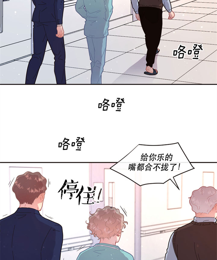 《勾引alpha的方法(番外)》第124话 第3页