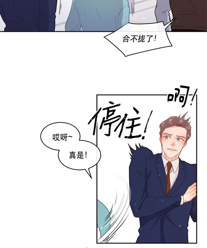《勾引alpha的方法(番外)》第124话 第4页