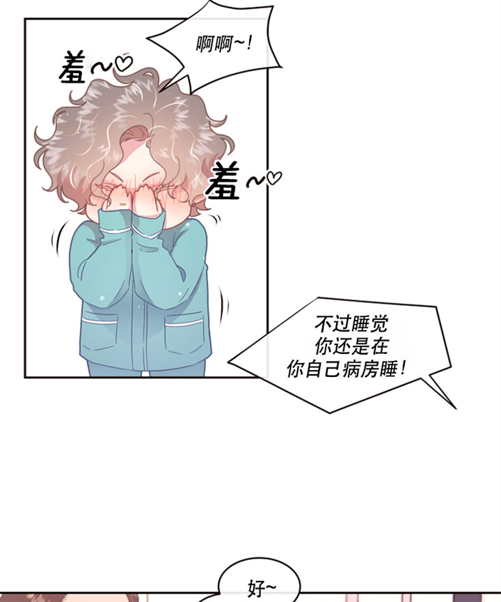 《勾引alpha的方法(番外)》第124话 第5页