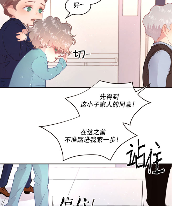 《勾引alpha的方法(番外)》第124话 第6页