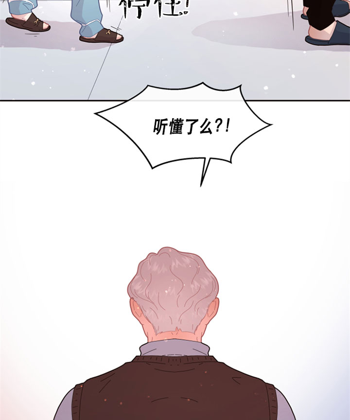 《勾引alpha的方法(番外)》第124话 第7页