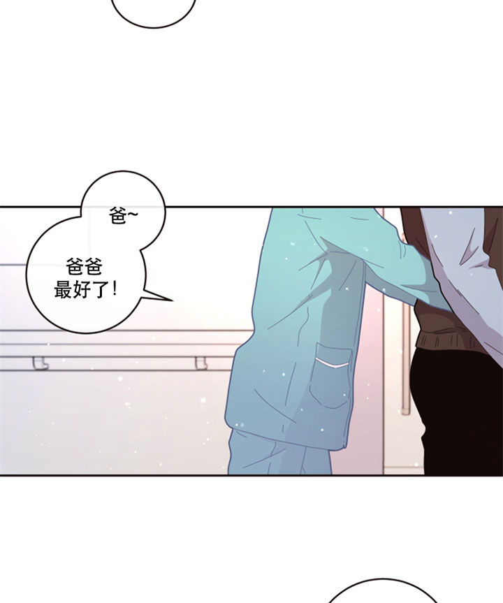 《勾引alpha的方法(番外)》第124话 第9页