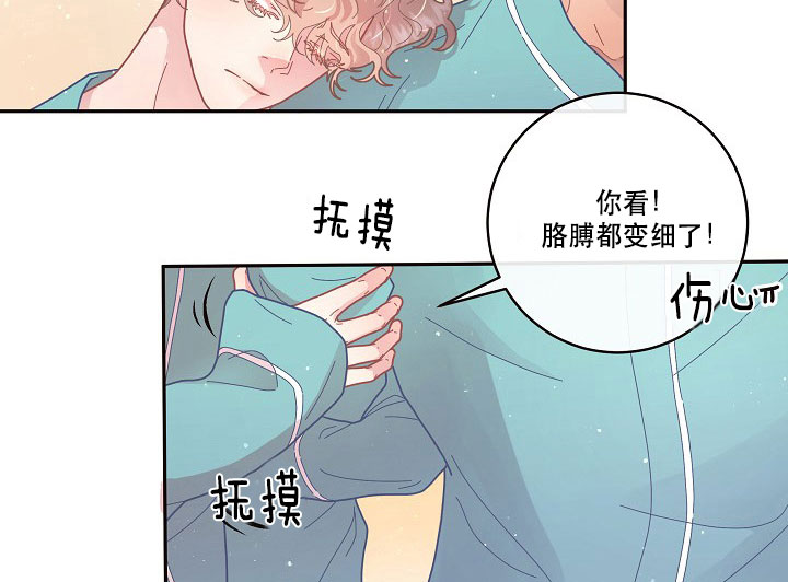 《勾引alpha的方法(番外)》第121话 第10页