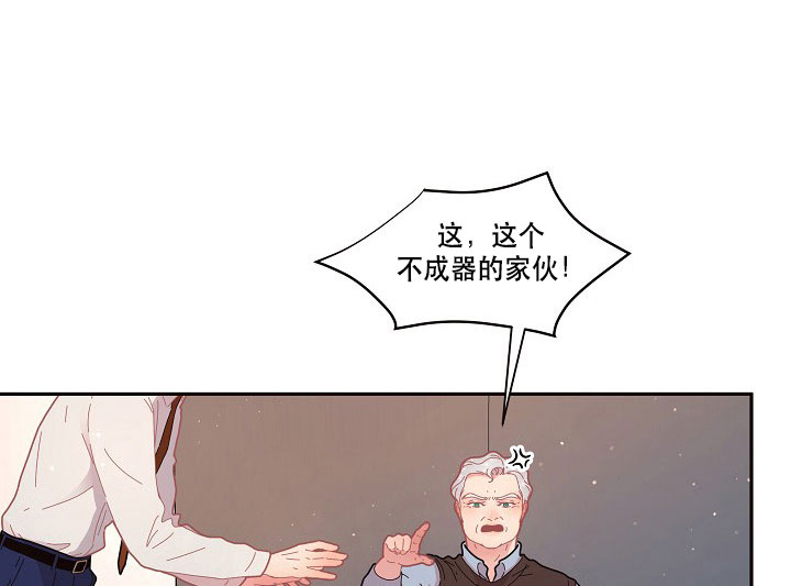 《勾引alpha的方法(番外)》第121话 第13页