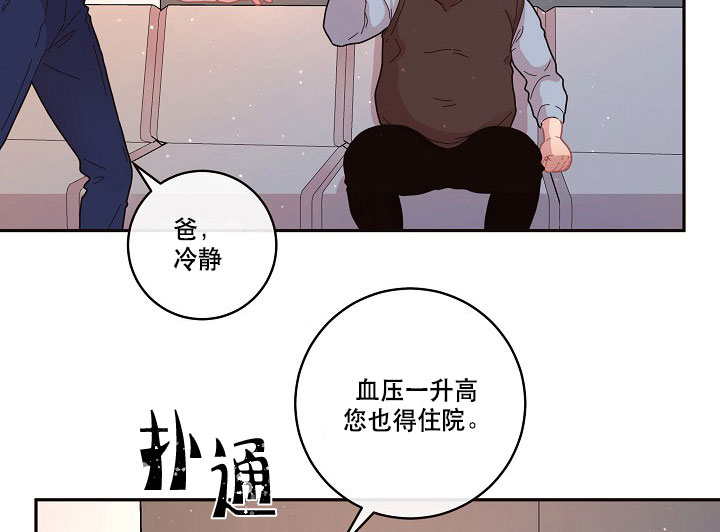 《勾引alpha的方法(番外)》第121话 第14页