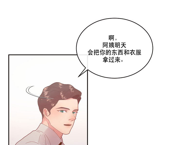《勾引alpha的方法(番外)》第121话 第16页