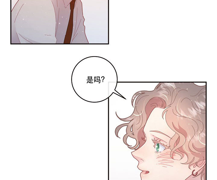 《勾引alpha的方法(番外)》第121话 第17页