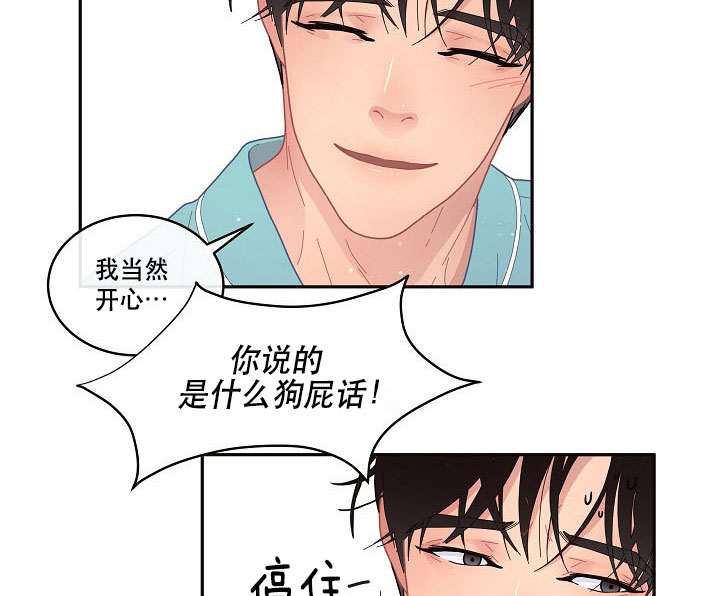 《勾引alpha的方法(番外)》第121话 第21页
